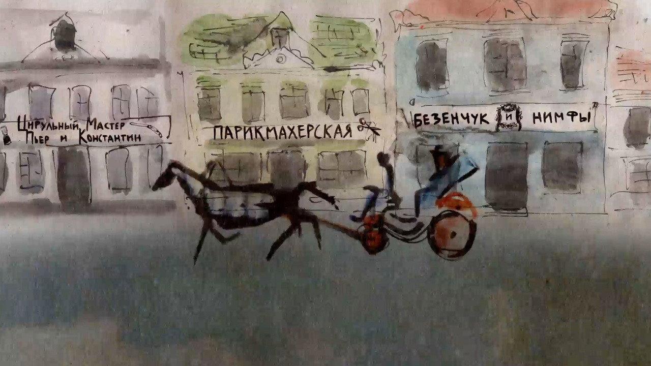 Ilfipetrov
