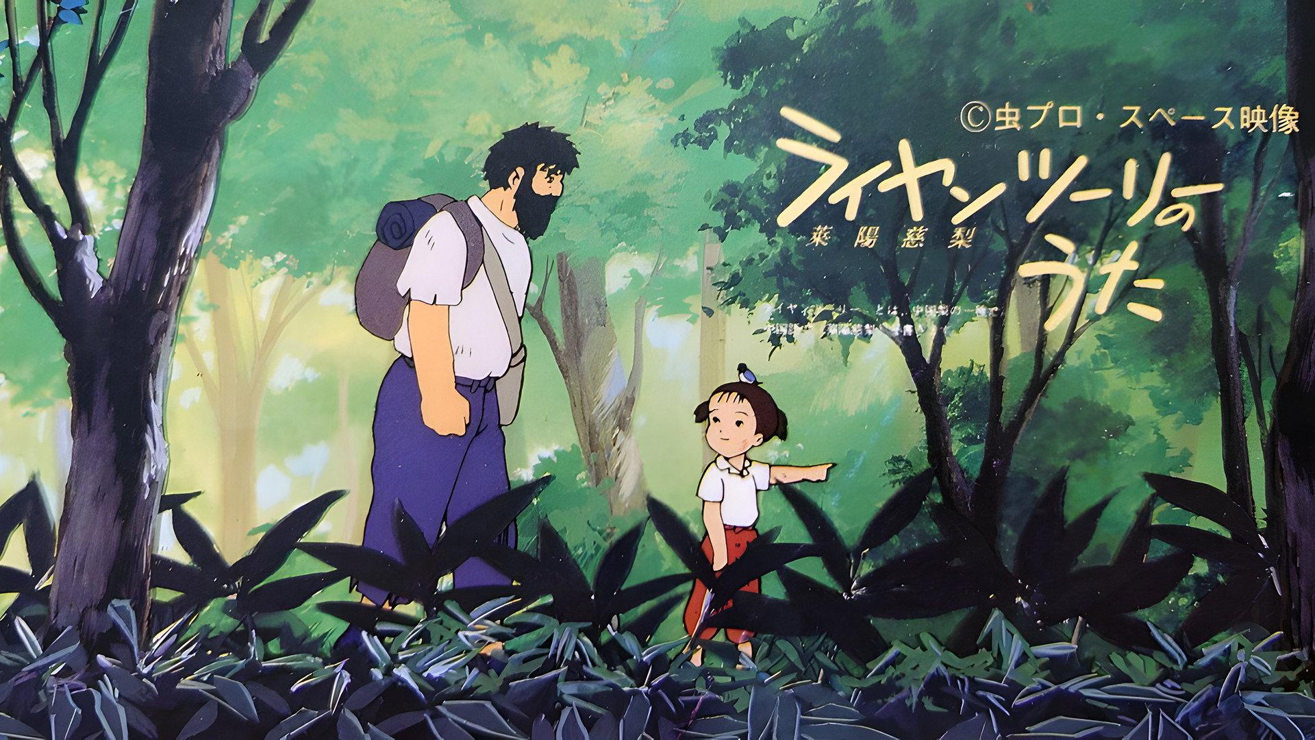 Song of Raiyantsuuri