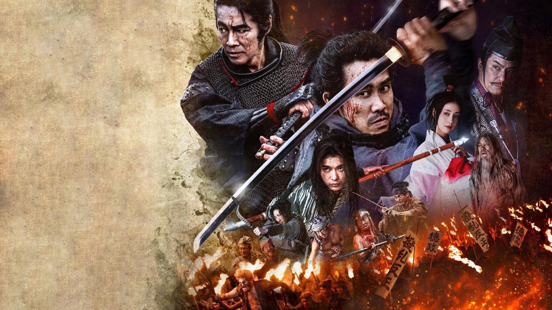 Samurai Fury