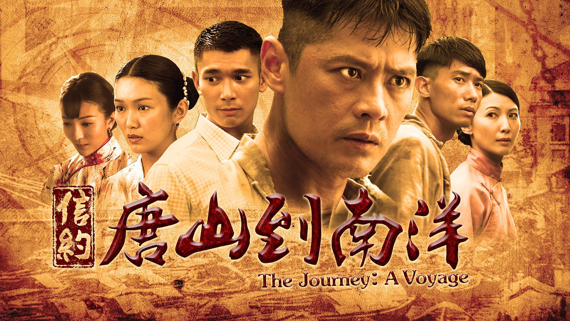 The Journey: A Voyage