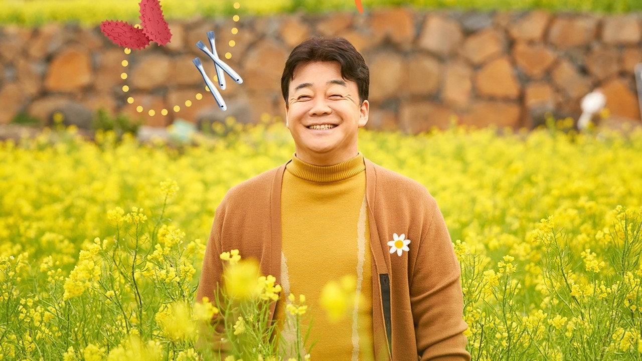 백종원의 사계