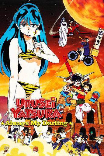 Urusei Yatsura: Always My Darling