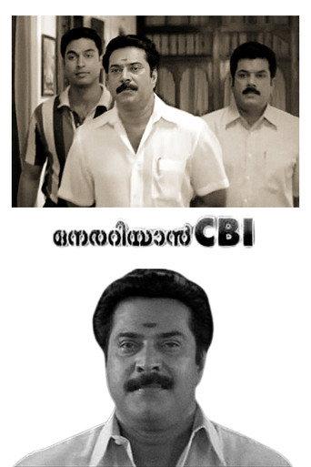 Nerariyan CBI