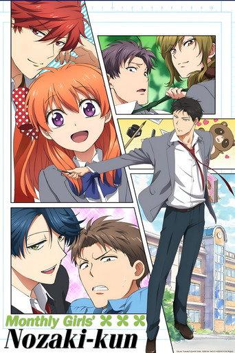 Monthly Girls' Nozaki-kun