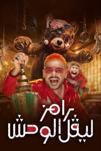Ramez The Beast Level