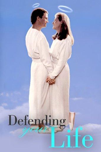 Defending Your Life