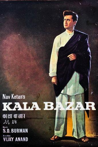 Kala Bazar