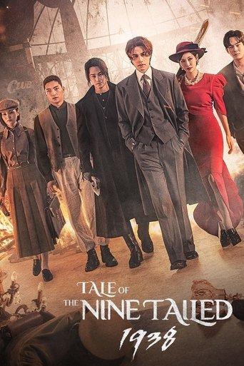 Tale of the Nine Tailed 1938