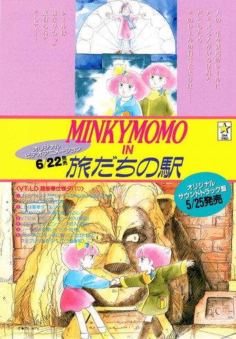 Minky Momo: Station of Your Memories